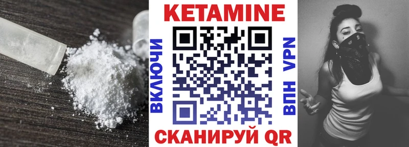 КЕТАМИН VHQ  Купить где  Благодарный 