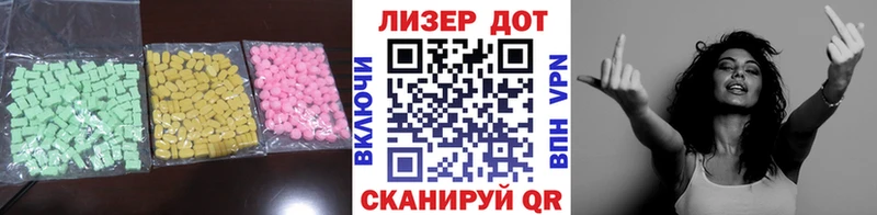 ЛСД экстази кислота  Купить где  Благодарный 