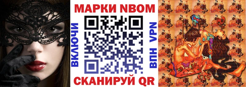 Марки 25I-NBOMe 1500мкг Купить Благодарный